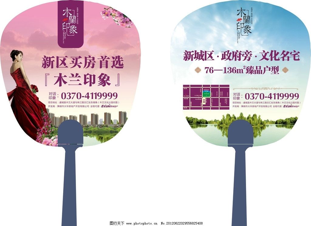 夏日清風(fēng)，創(chuàng)意傳情 房地產(chǎn)廣告扇的矢量設(shè)計(jì)之道