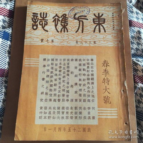 民國文獻(xiàn)與史志編修 探尋歷史記憶的寶庫