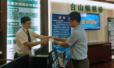 臺山街坊出行請注意 機場大巴站點今日調整，勿跑錯地方！